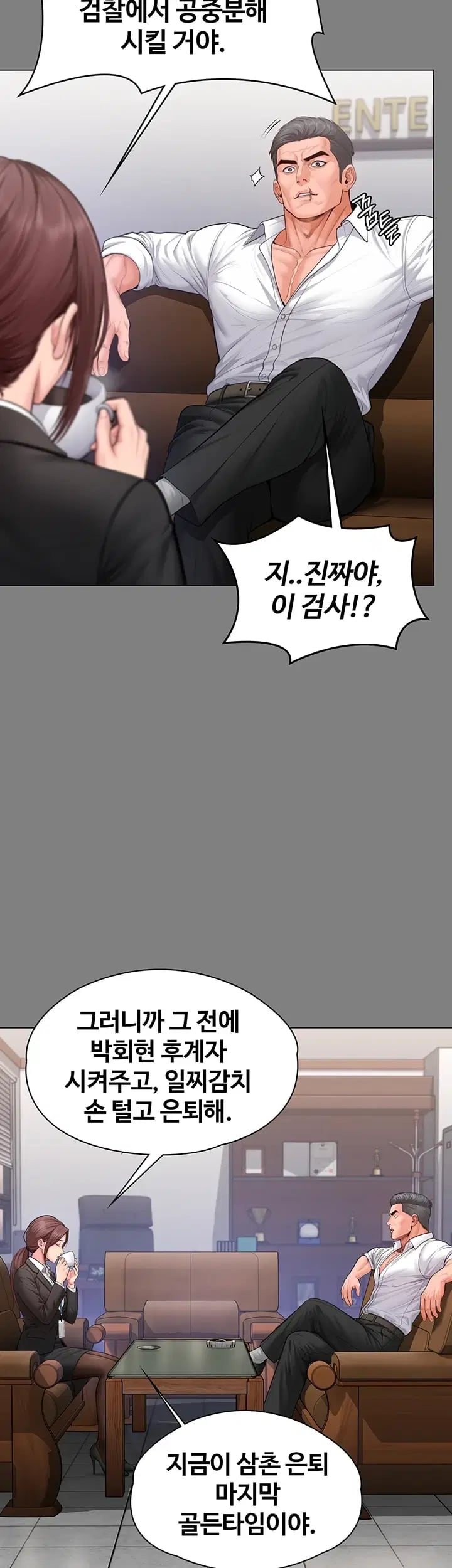 I Will Protect You Raw - Chapter 55 Page 22