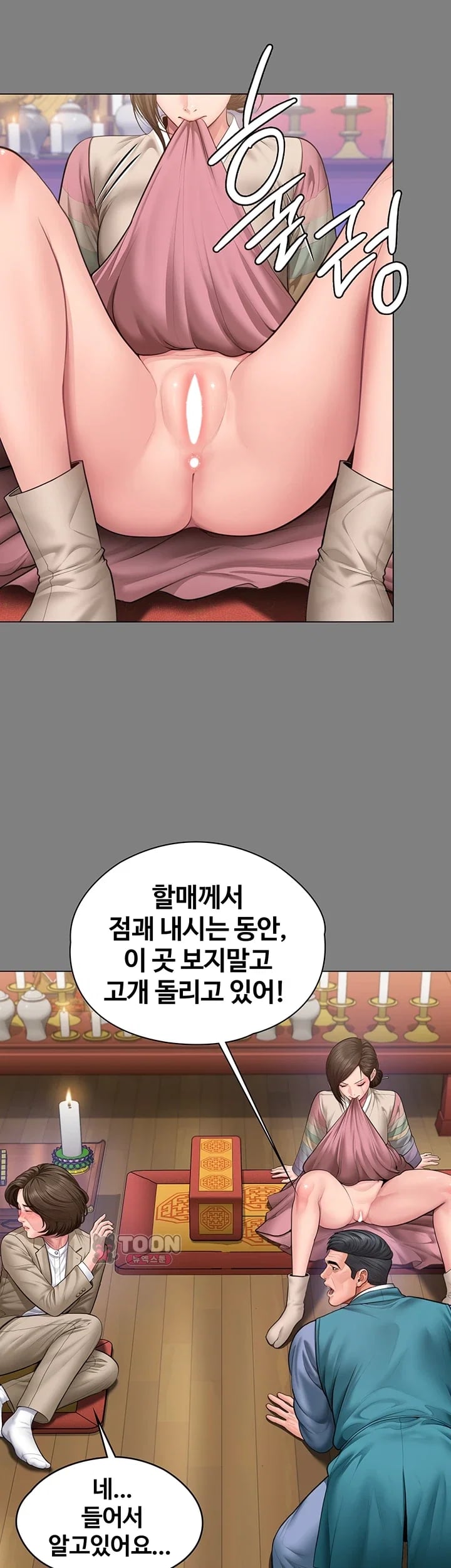 I Will Protect You Raw - Chapter 55 Page 37