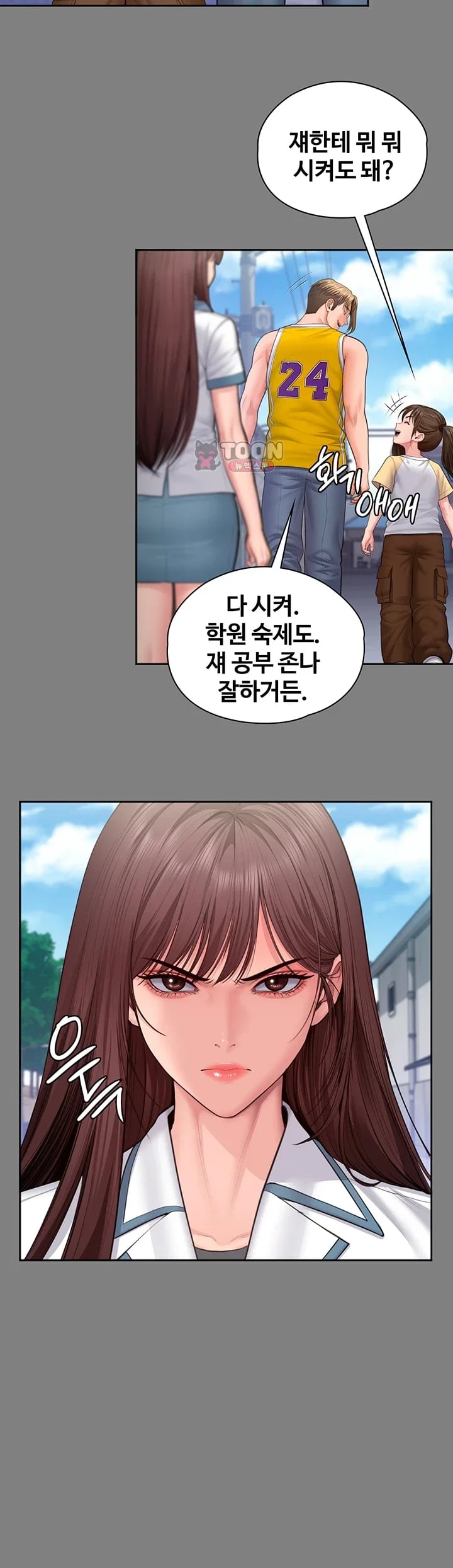 I Will Protect You Raw - Chapter 56 Page 22