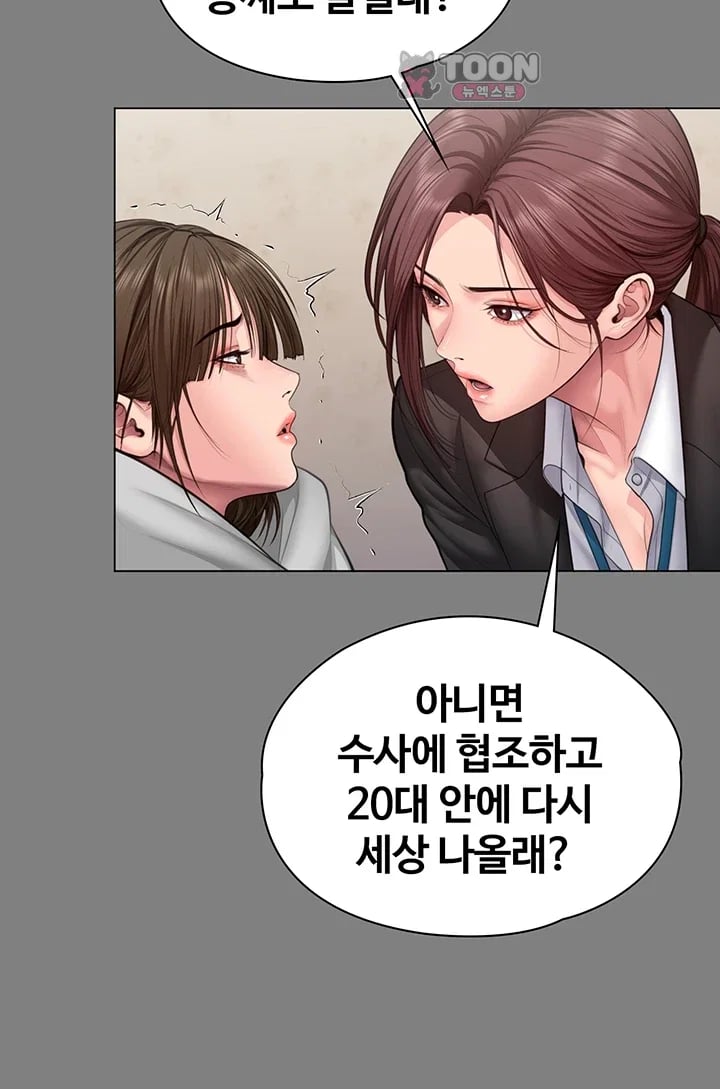 I Will Protect You Raw - Chapter 56 Page 33
