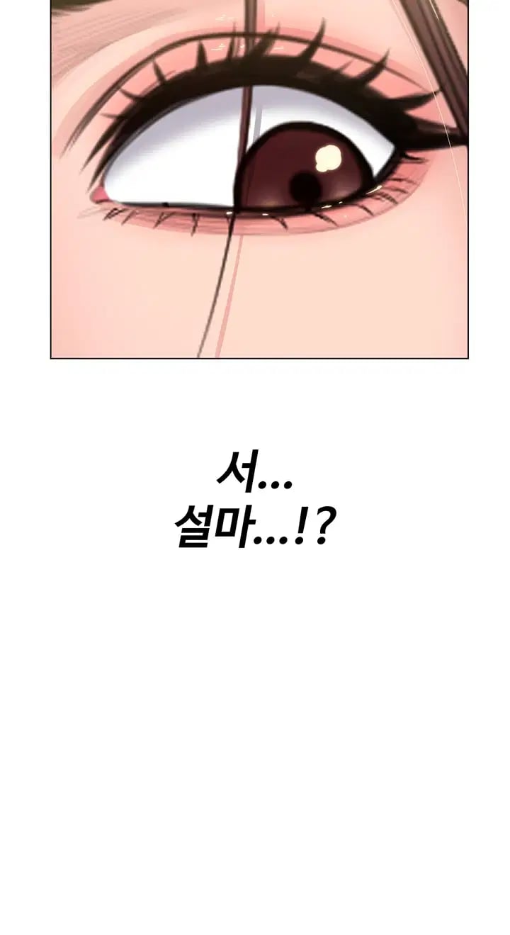 I Will Protect You Raw - Chapter 57 Page 39