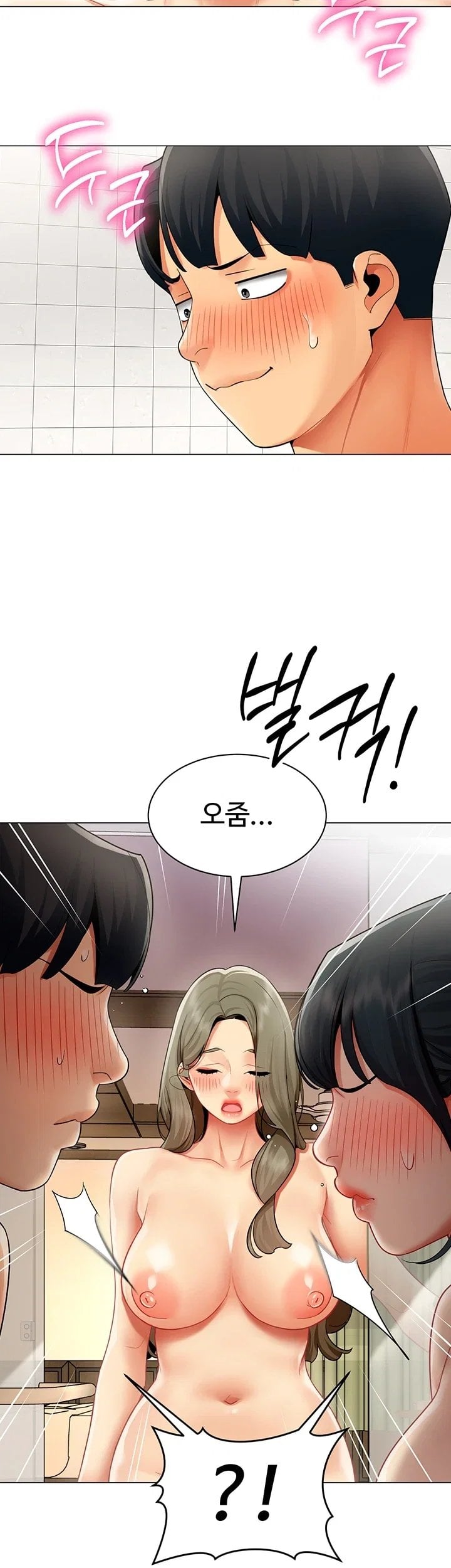 I Report Regarding Gender Raw - Chapter 48 Page 10