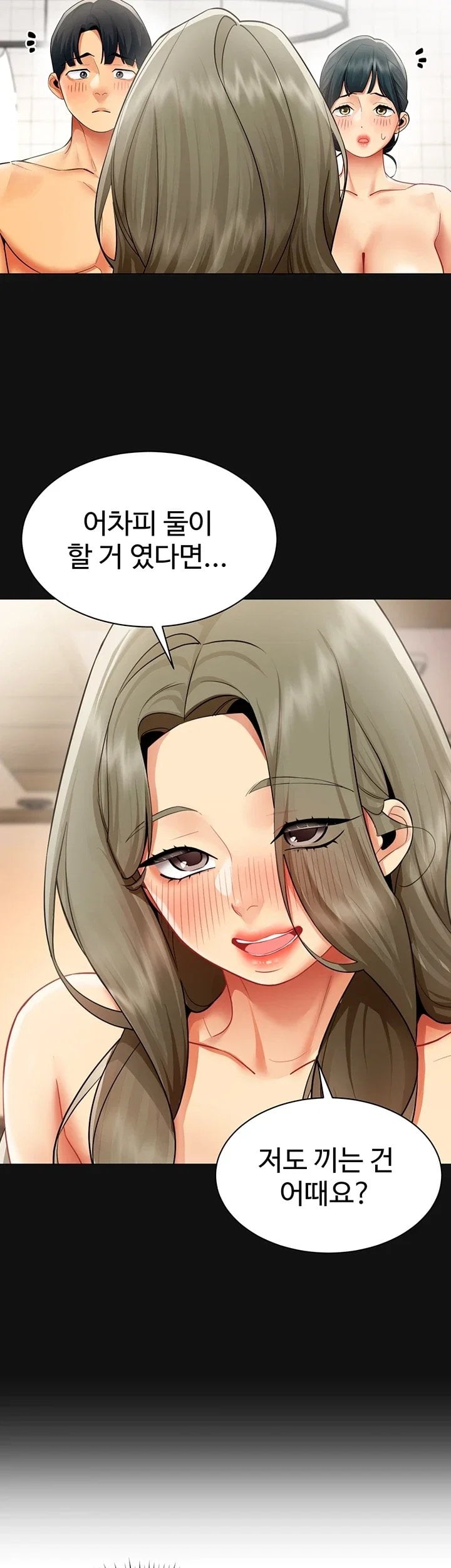 I Report Regarding Gender Raw - Chapter 48 Page 18