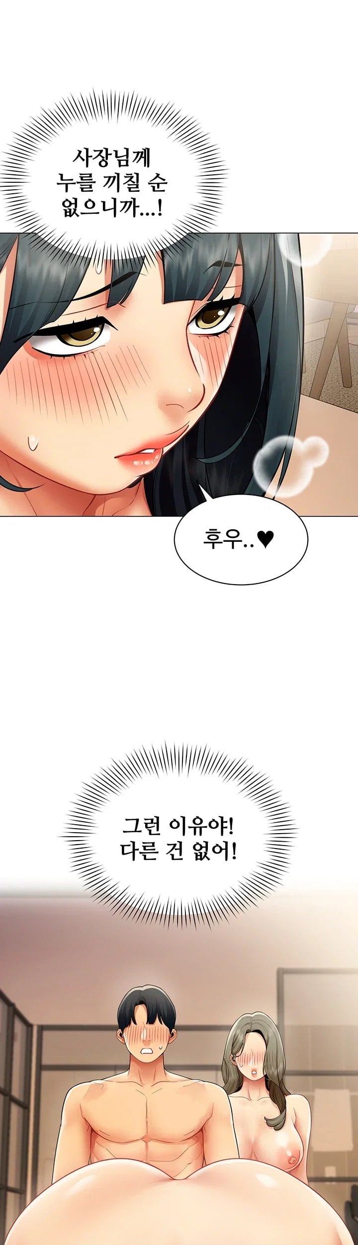 I Report Regarding Gender Raw - Chapter 48 Page 21