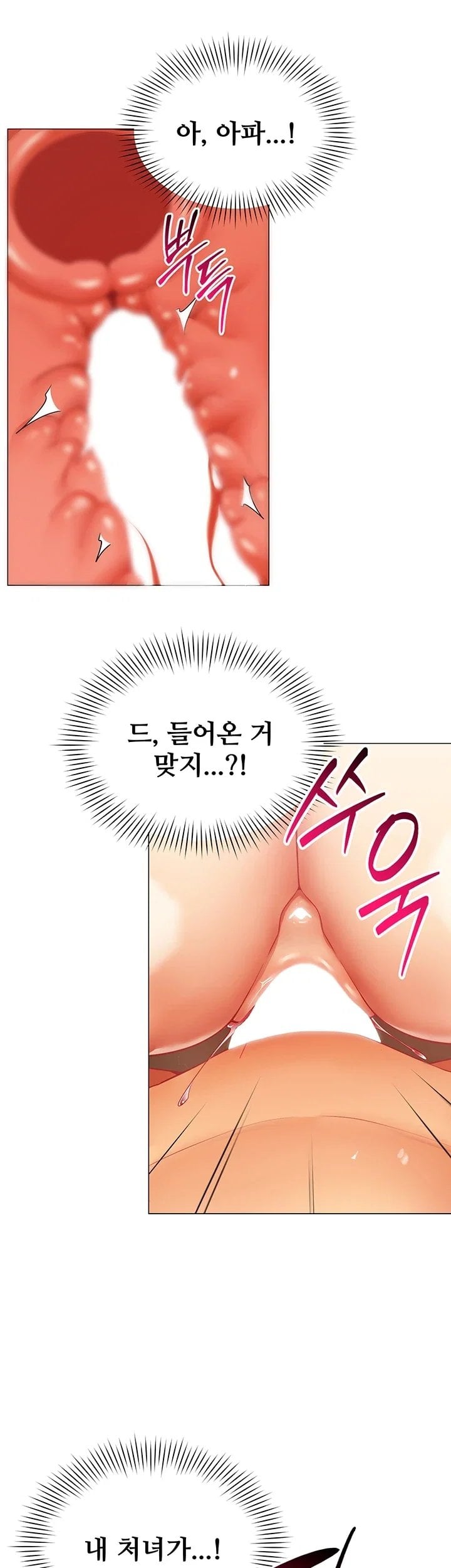 I Report Regarding Gender Raw - Chapter 48 Page 25