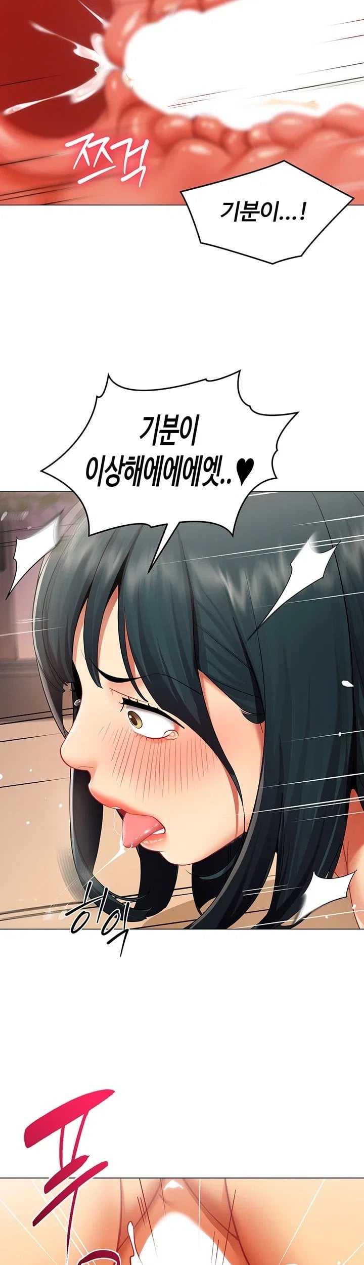 I Report Regarding Gender Raw - Chapter 48 Page 33