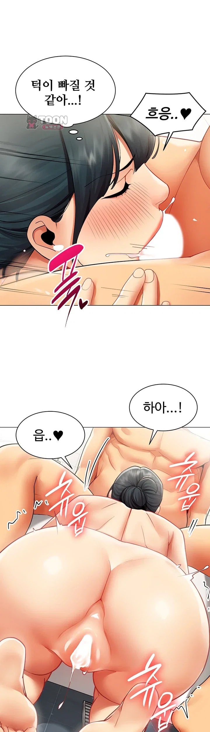 I Report Regarding Gender Raw - Chapter 48 Page 4