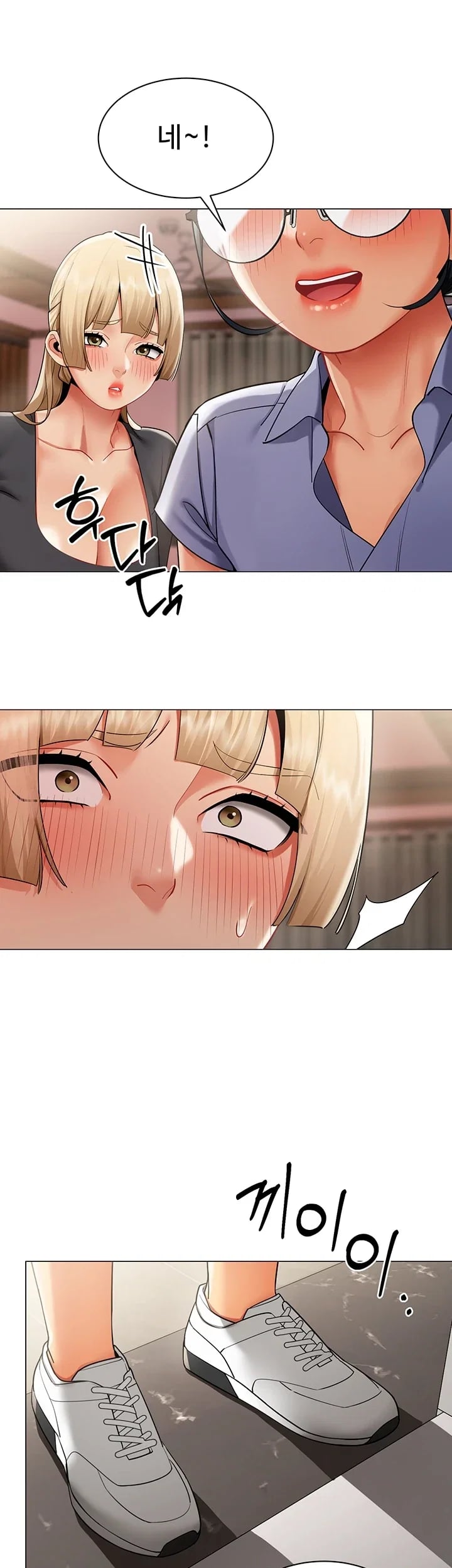 I Report Regarding Gender Raw - Chapter 52 Page 13