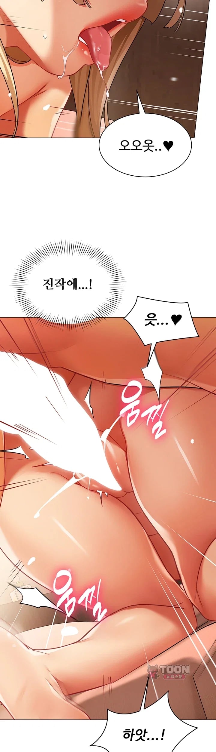 I Report Regarding Gender Raw - Chapter 53 Page 15
