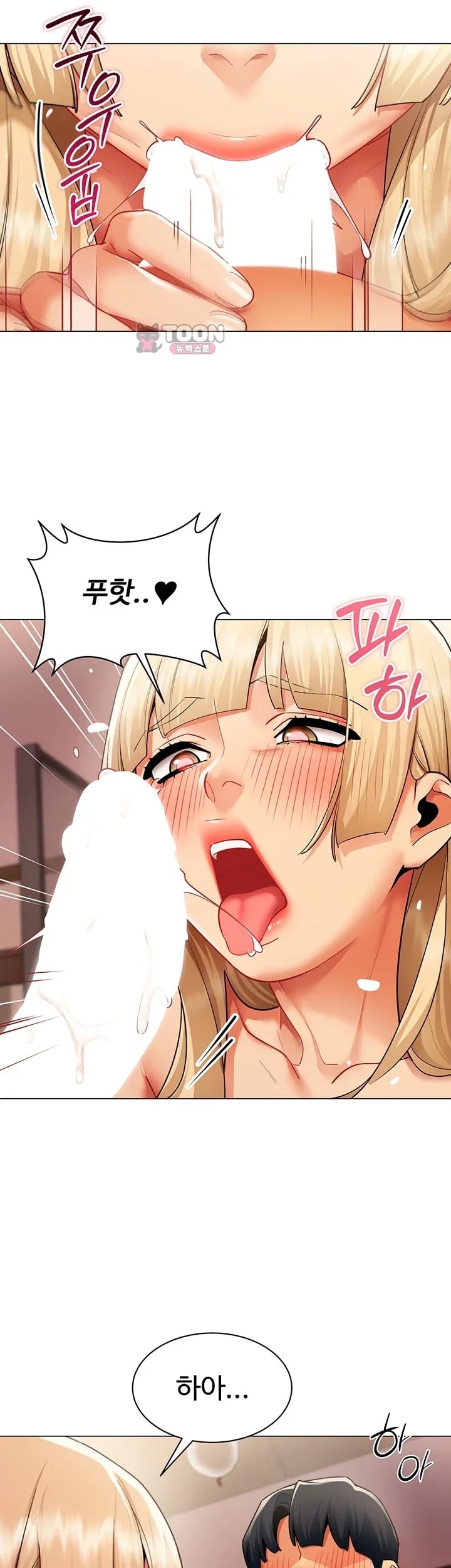 I Report Regarding Gender Raw - Chapter 54 Page 11