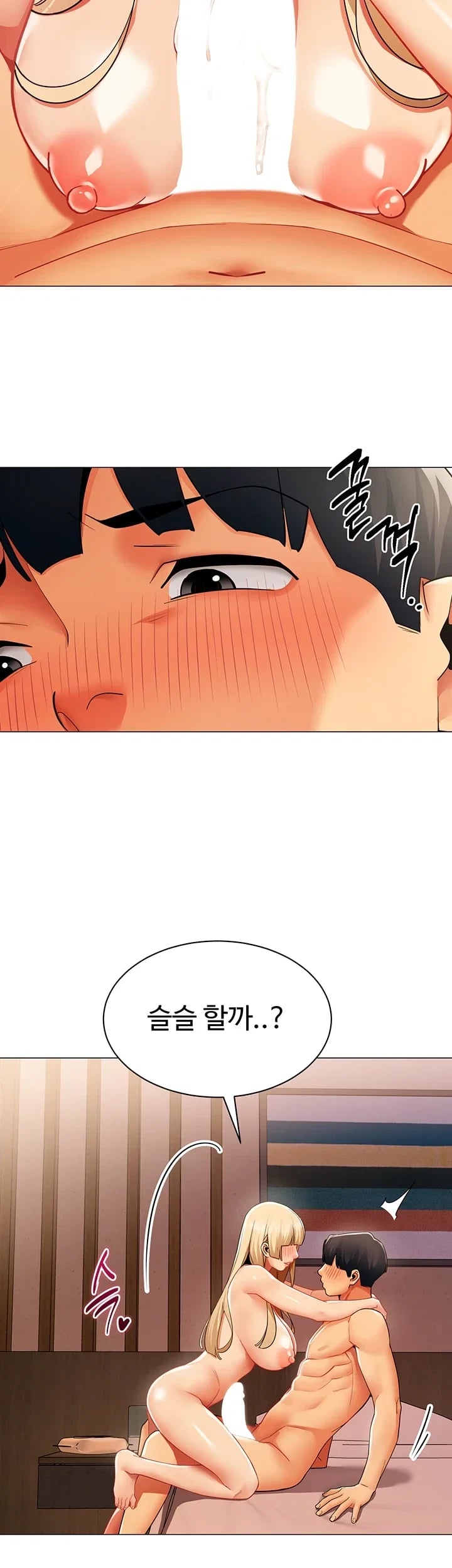I Report Regarding Gender Raw - Chapter 54 Page 13