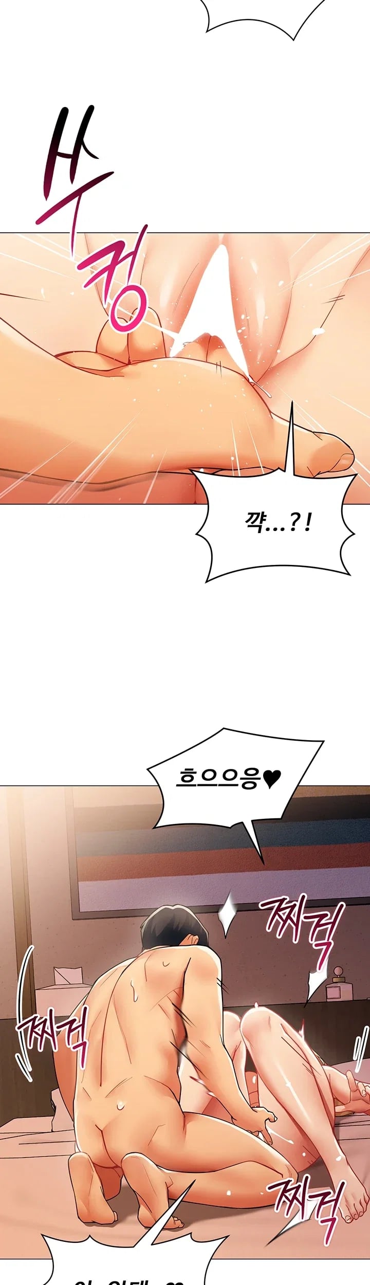 I Report Regarding Gender Raw - Chapter 54 Page 24