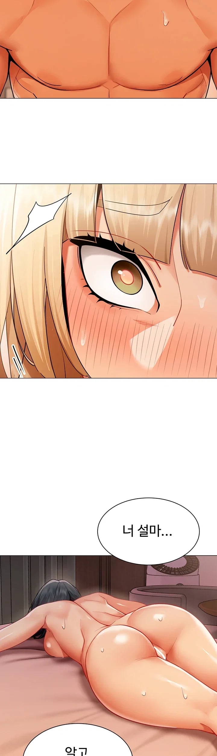 I Report Regarding Gender Raw - Chapter 54 Page 34