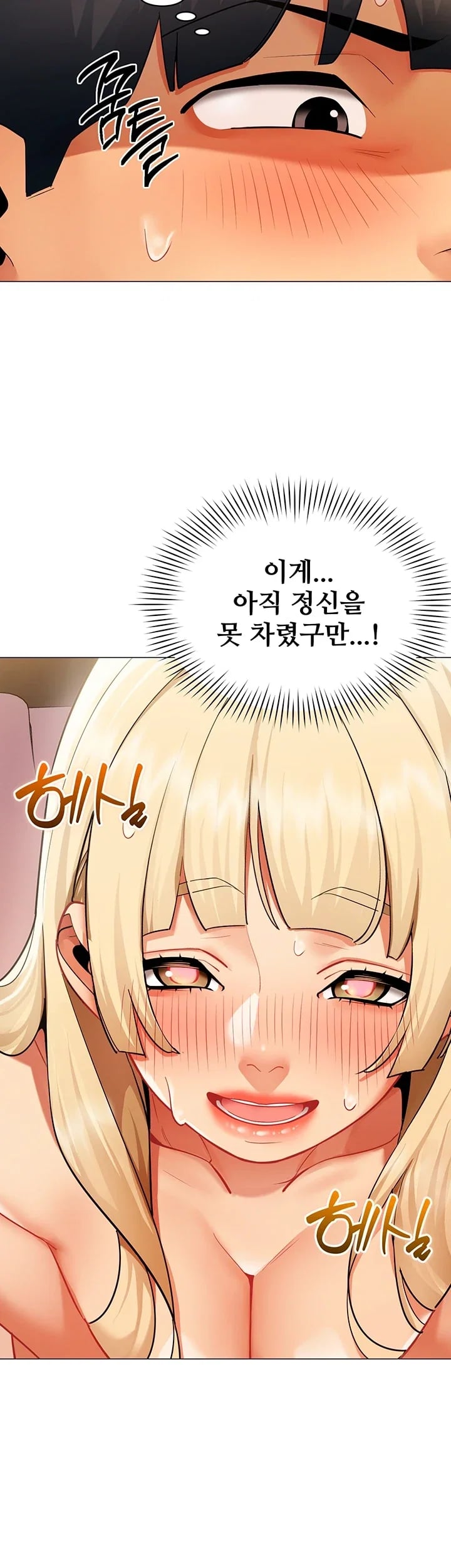 I Report Regarding Gender Raw - Chapter 54 Page 37