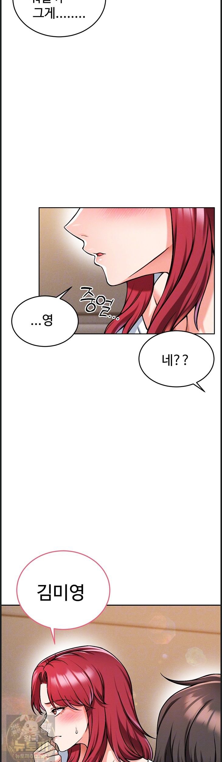 Wanna Join the Company? Raw - Chapter 37 Page 7