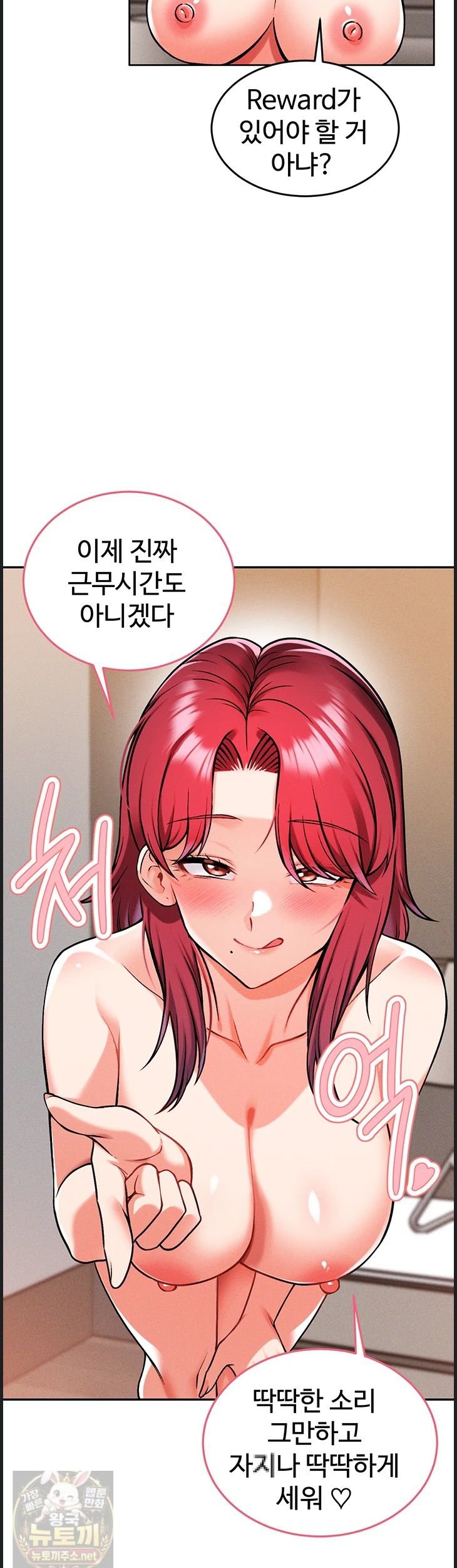 Wanna Join the Company? Raw - Chapter 37 Page 14