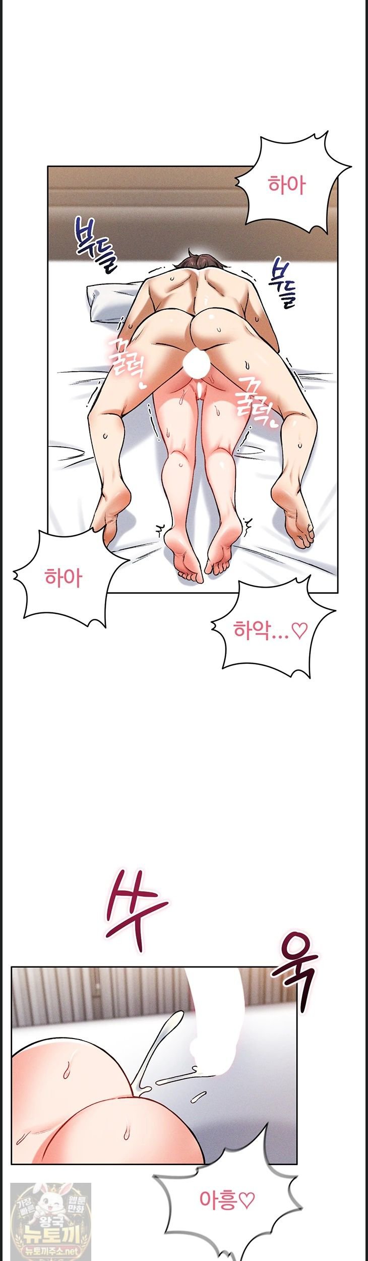 Wanna Join the Company? Raw - Chapter 37 Page 43