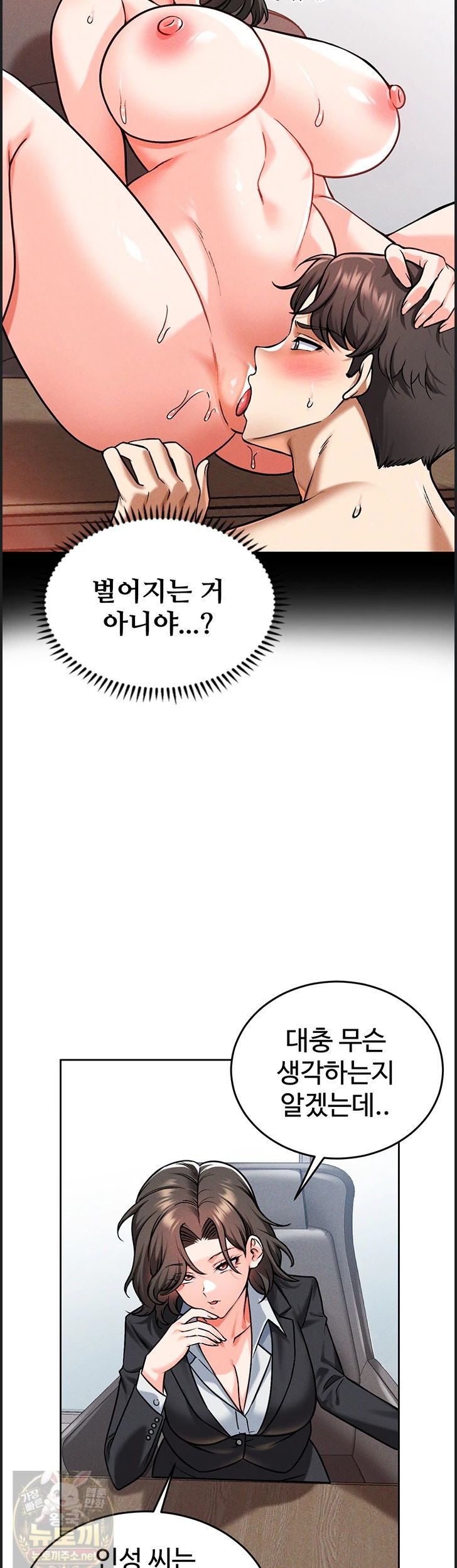 Wanna Join the Company? Raw - Chapter 38 Page 21