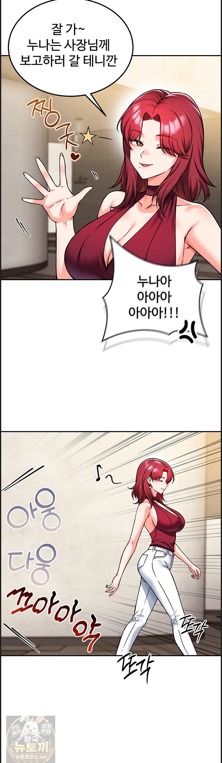 Wanna Join the Company? Raw - Chapter 38 Page 6