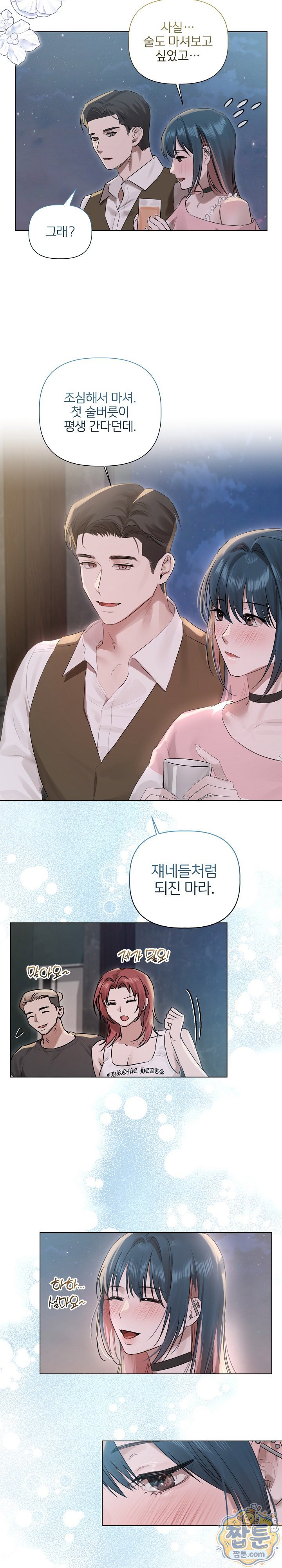 Flesh and Money Raw - Chapter 35 Page 12