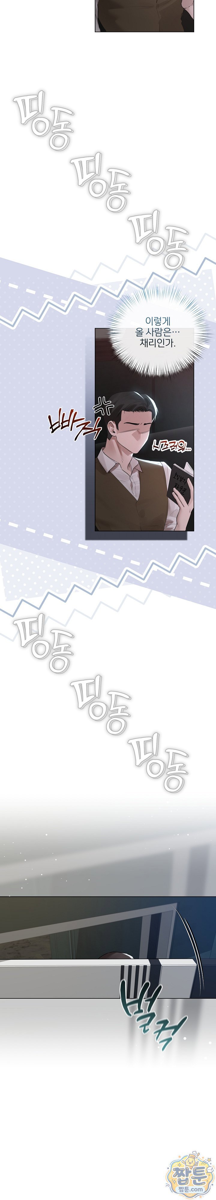 Flesh and Money Raw - Chapter 35 Page 2
