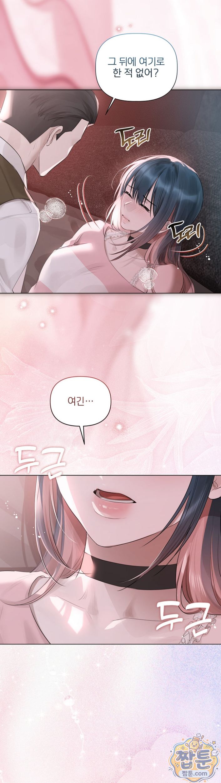 Flesh and Money Raw - Chapter 36 Page 3