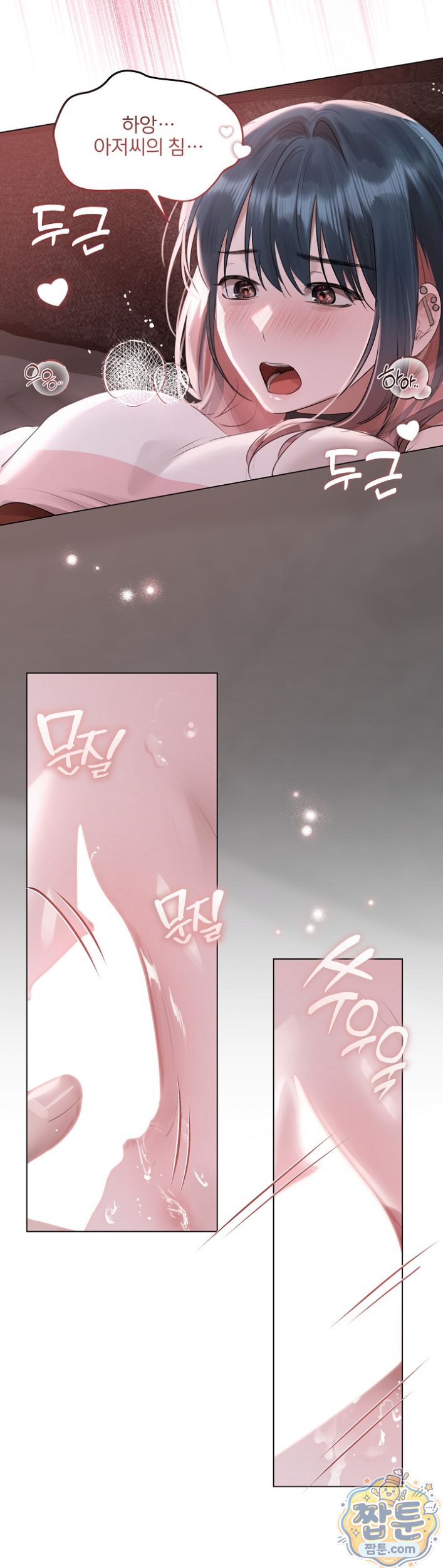 Flesh and Money Raw - Chapter 36 Page 7