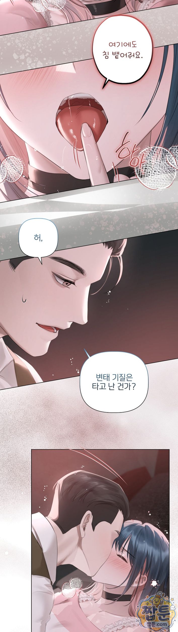 Flesh and Money Raw - Chapter 36 Page 10