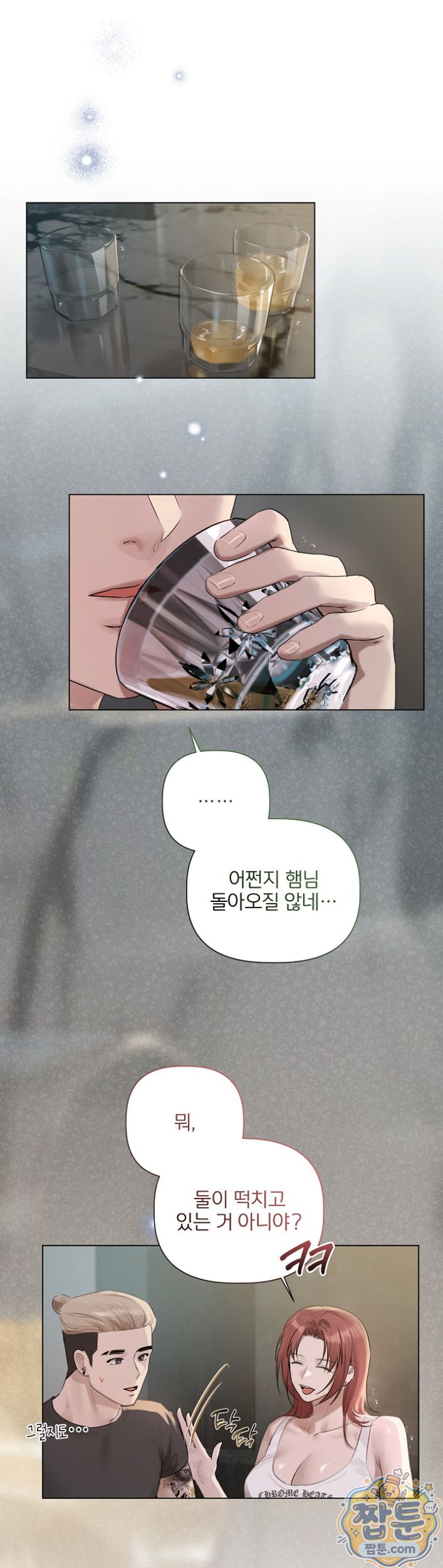 Flesh and Money Raw - Chapter 36 Page 13