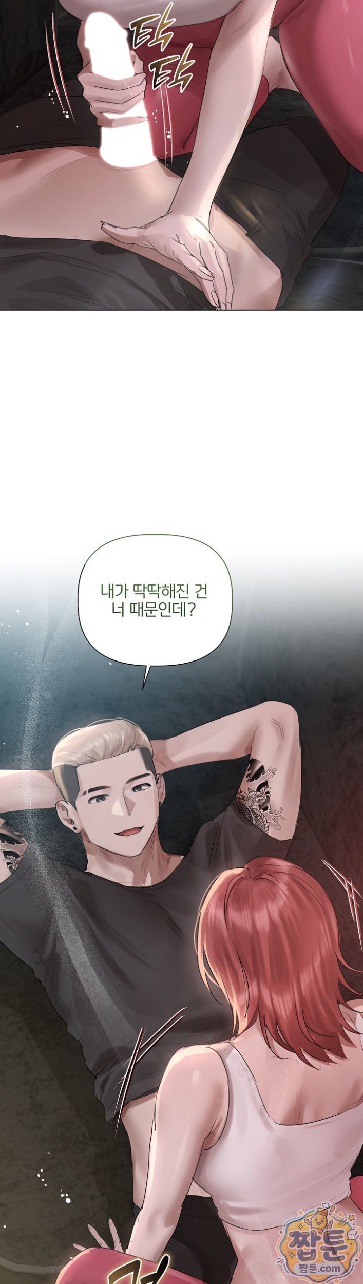 Flesh and Money Raw - Chapter 36 Page 17
