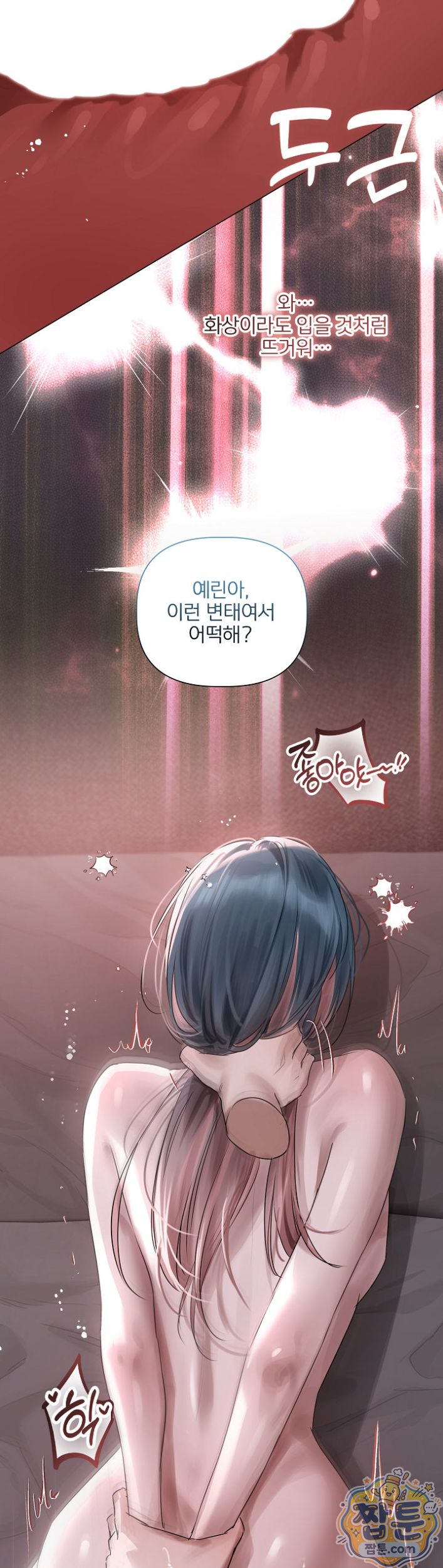 Flesh and Money Raw - Chapter 36 Page 33