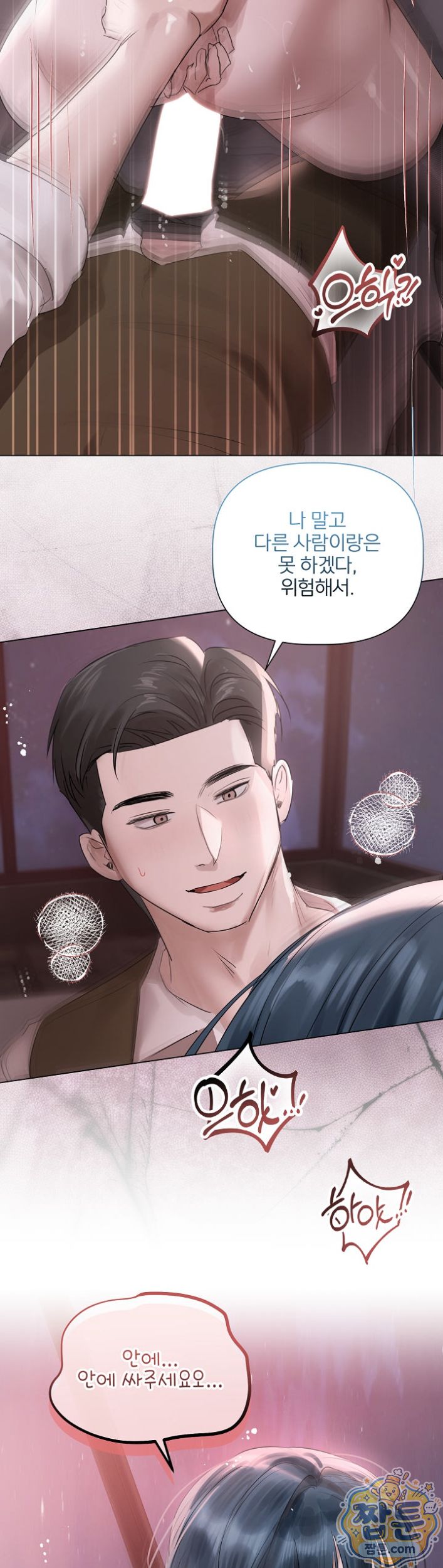 Flesh and Money Raw - Chapter 36 Page 34