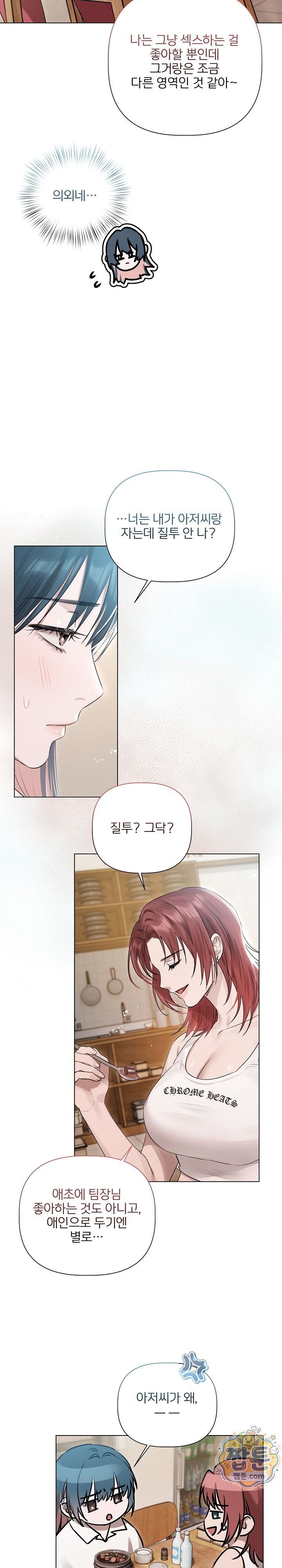 Flesh and Money Raw - Chapter 38 Page 17