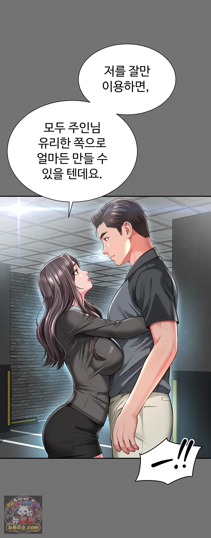Mother and Daughter’s Home Raw - Chapter 32 Page 19