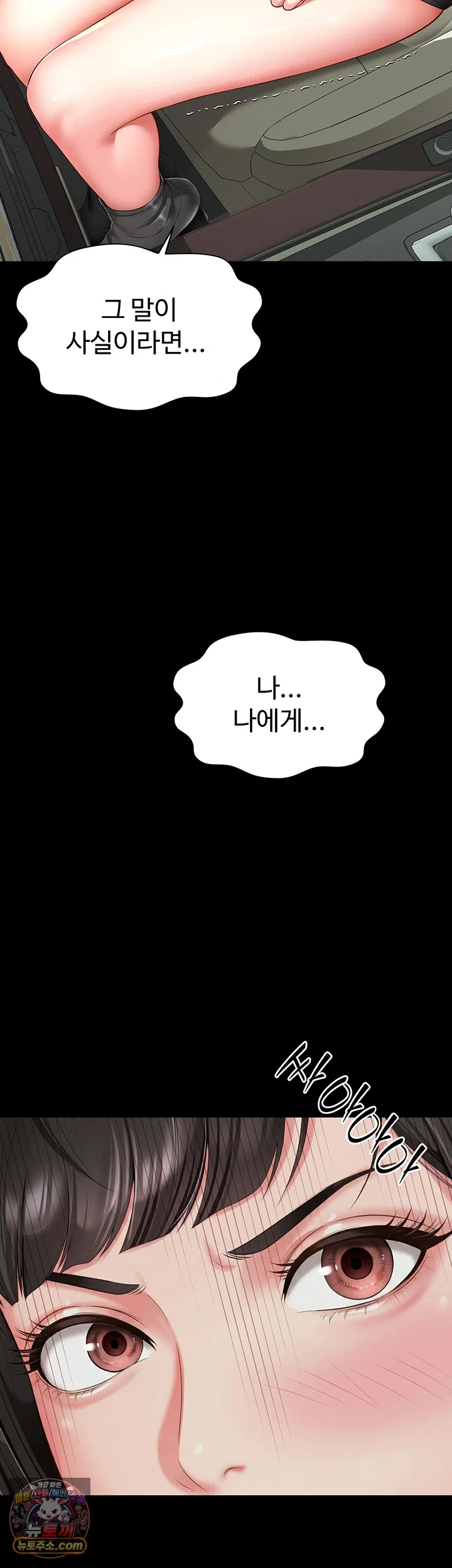 Mother and Daughter’s Home Raw - Chapter 32 Page 2