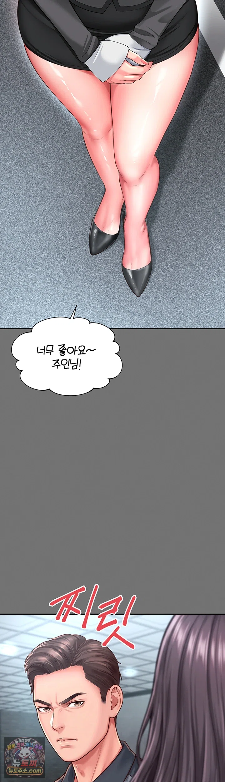 Mother and Daughter’s Home Raw - Chapter 32 Page 23