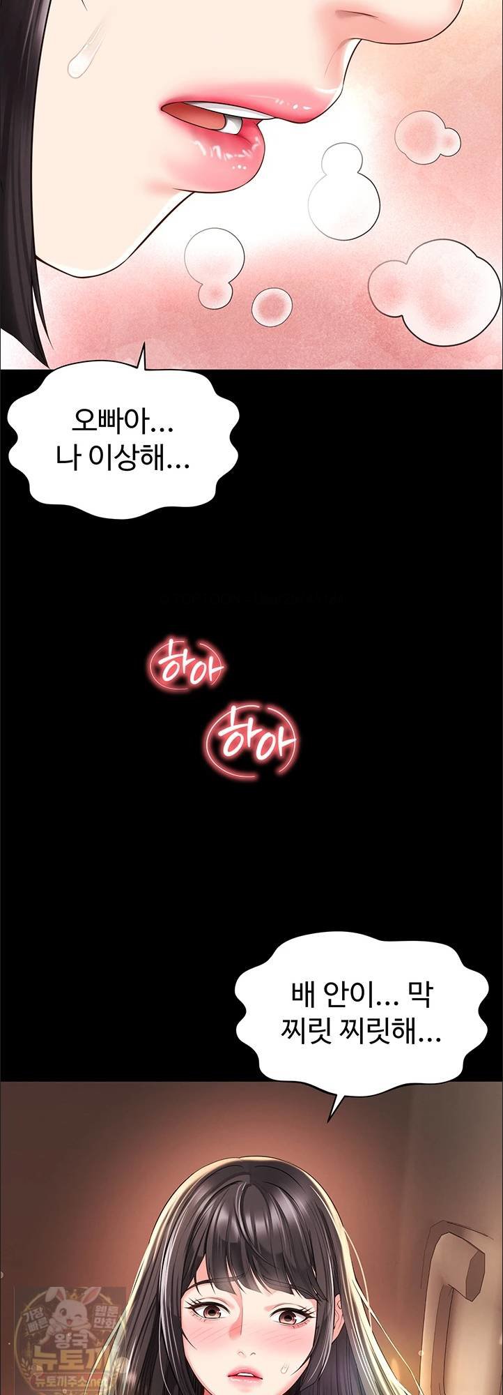 Mother and Daughter’s Home Raw - Chapter 33 Page 57