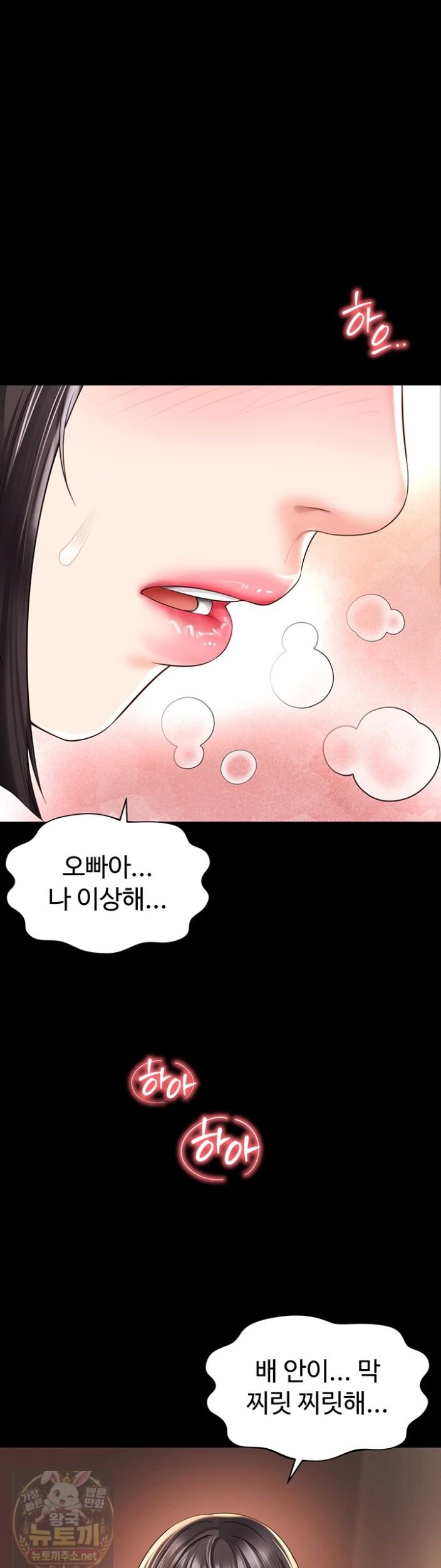 Mother and Daughter’s Home Raw - Chapter 34 Page 1