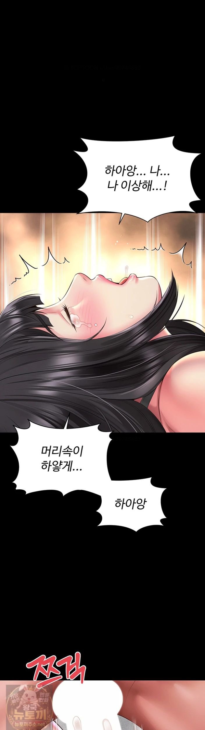 Mother and Daughter’s Home Raw - Chapter 34 Page 34