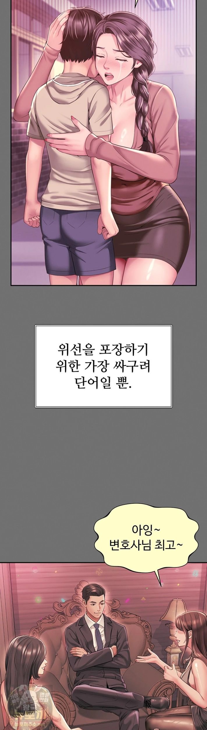 Mother and Daughter’s Home Raw - Chapter 35 Page 10