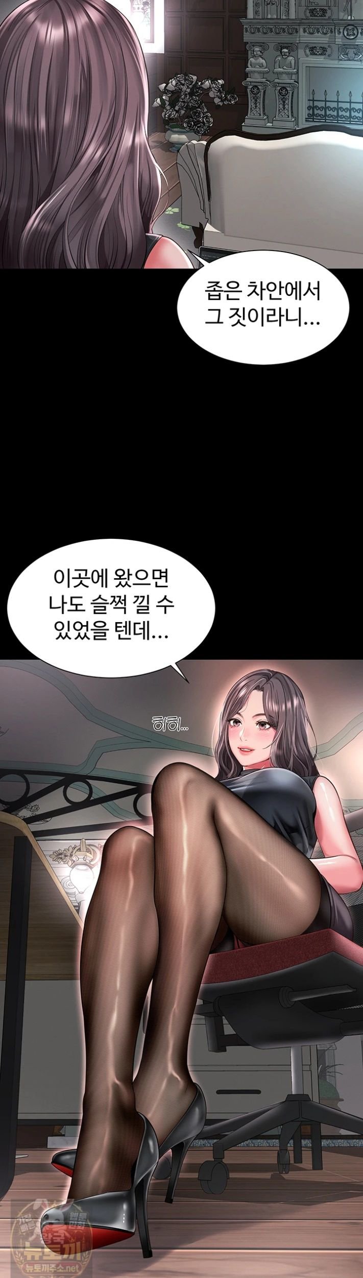 Mother and Daughter’s Home Raw - Chapter 35 Page 22