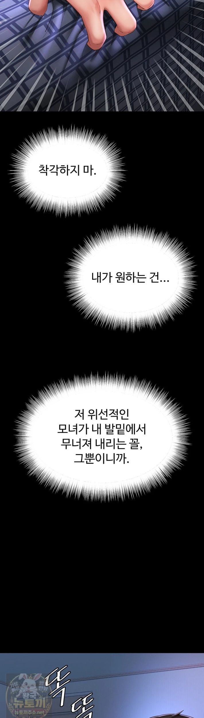 Mother and Daughter’s Home Raw - Chapter 35 Page 32