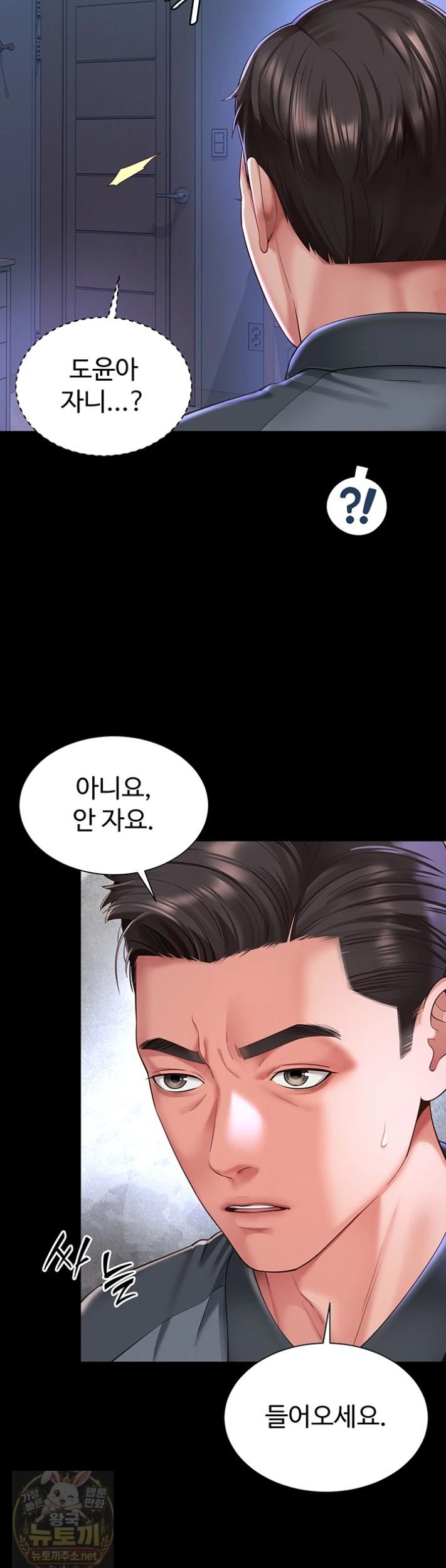 Mother and Daughter’s Home Raw - Chapter 35 Page 33
