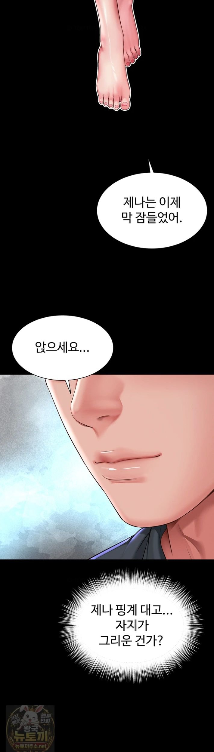Mother and Daughter’s Home Raw - Chapter 35 Page 35