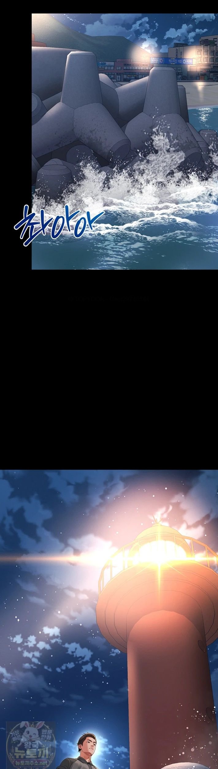 Mother and Daughter’s Home Raw - Chapter 35 Page 46