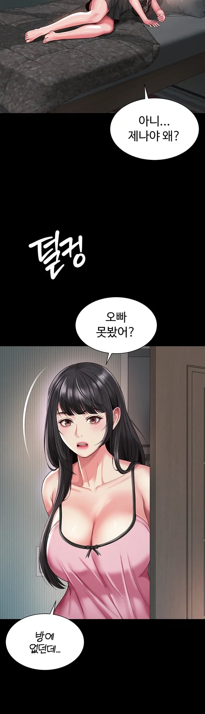 Mother and Daughter’s Home Raw - Chapter 47 Page 21