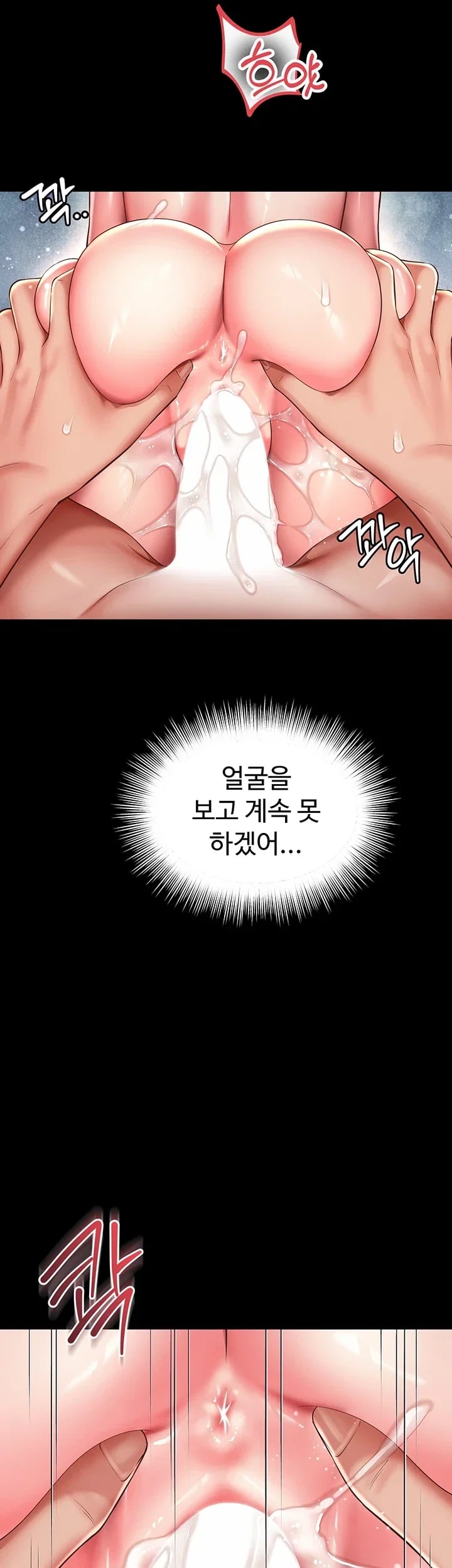 Mother and Daughter’s Home Raw - Chapter 52 Page 20