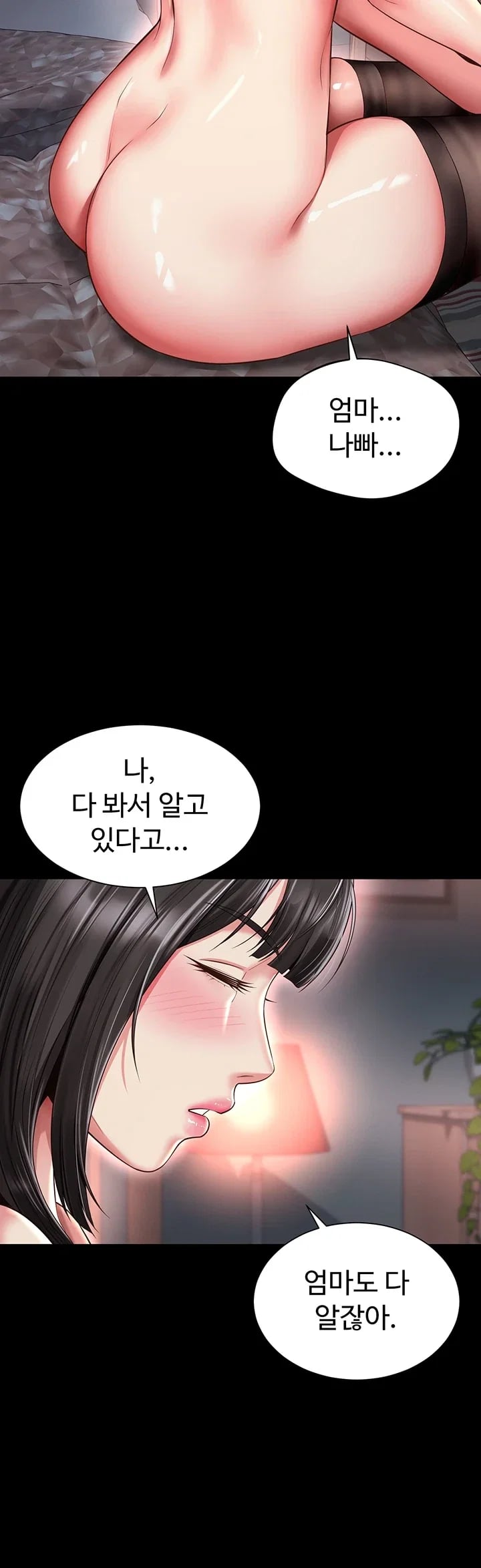 Mother and Daughter’s Home Raw - Chapter 52 Page 36