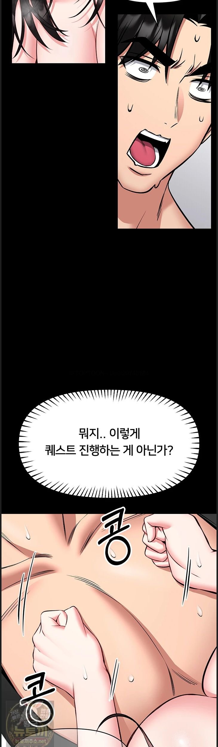 I Will Teach You Self Defense Raw - Chapter 32 Page 3