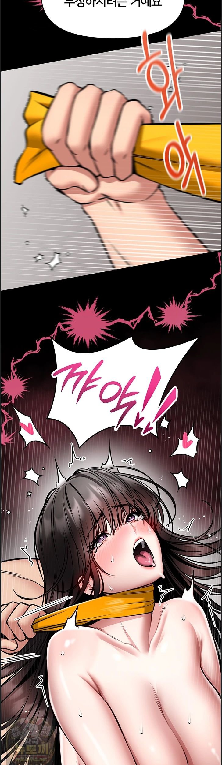 I Will Teach You Self Defense Raw - Chapter 33 Page 17